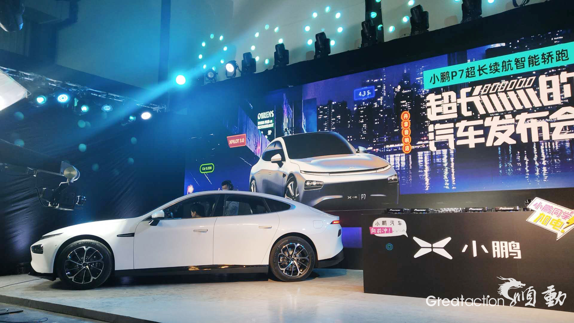 小鵬汽車(chē)直播02